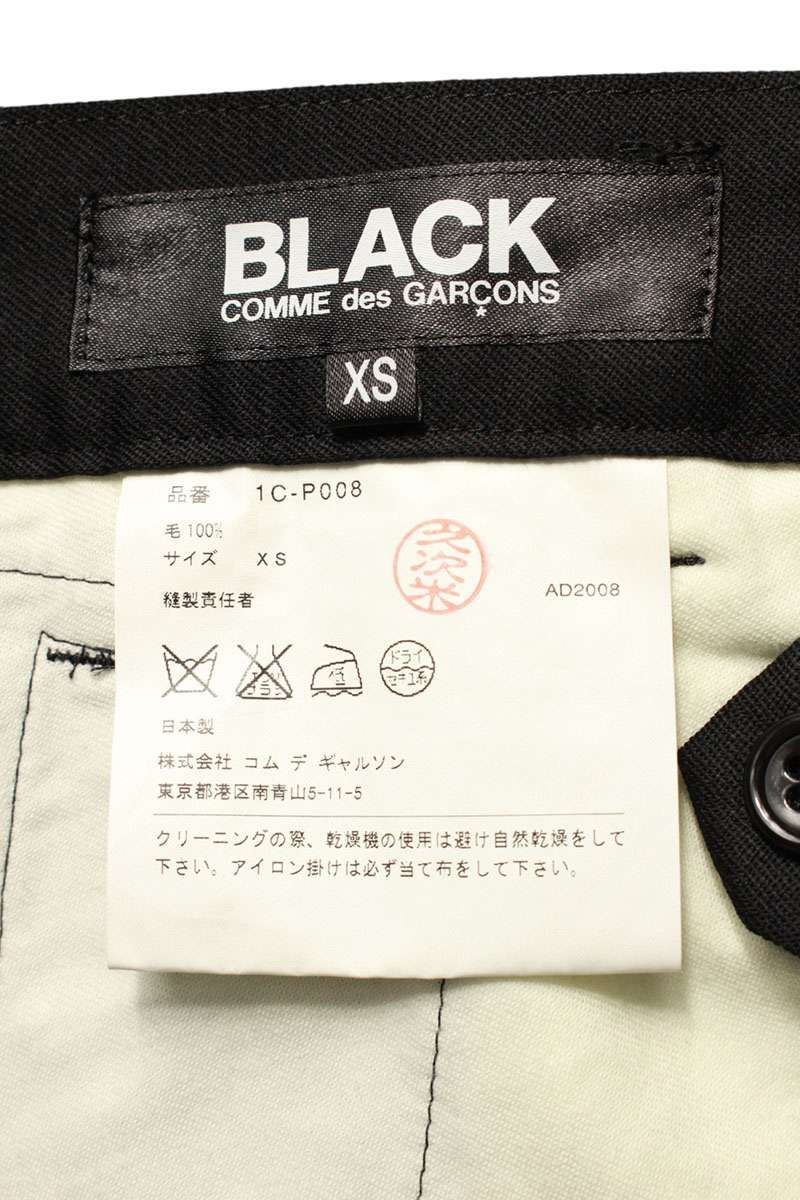  ブラックコムデギャルソン 09 SS 1 C-P 008 AD 2008ウールサルエルロングパンツ メンズ XS サルエルパンツ パンツ