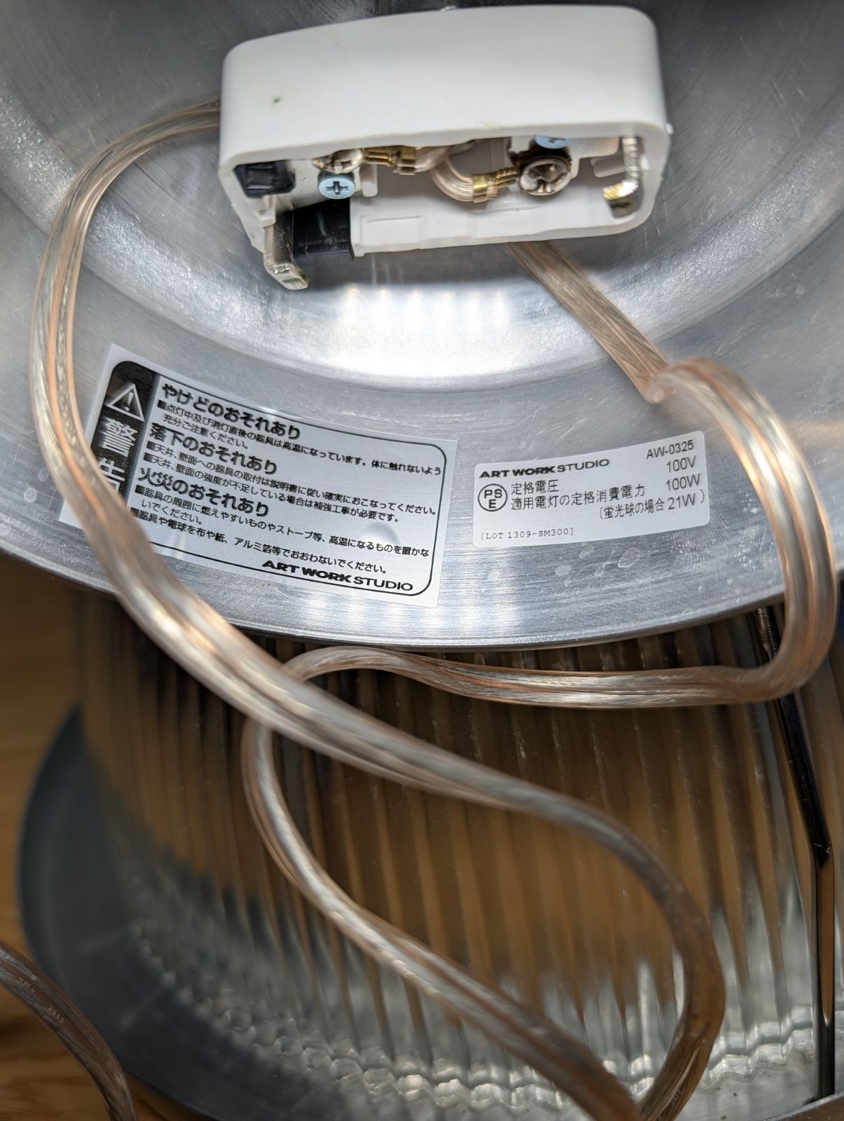 L シーリングライト