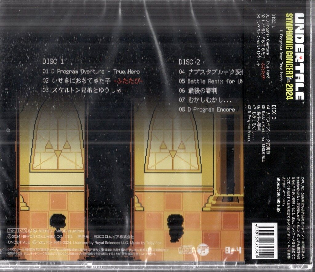 ゲームCD CONCERT 2025 D