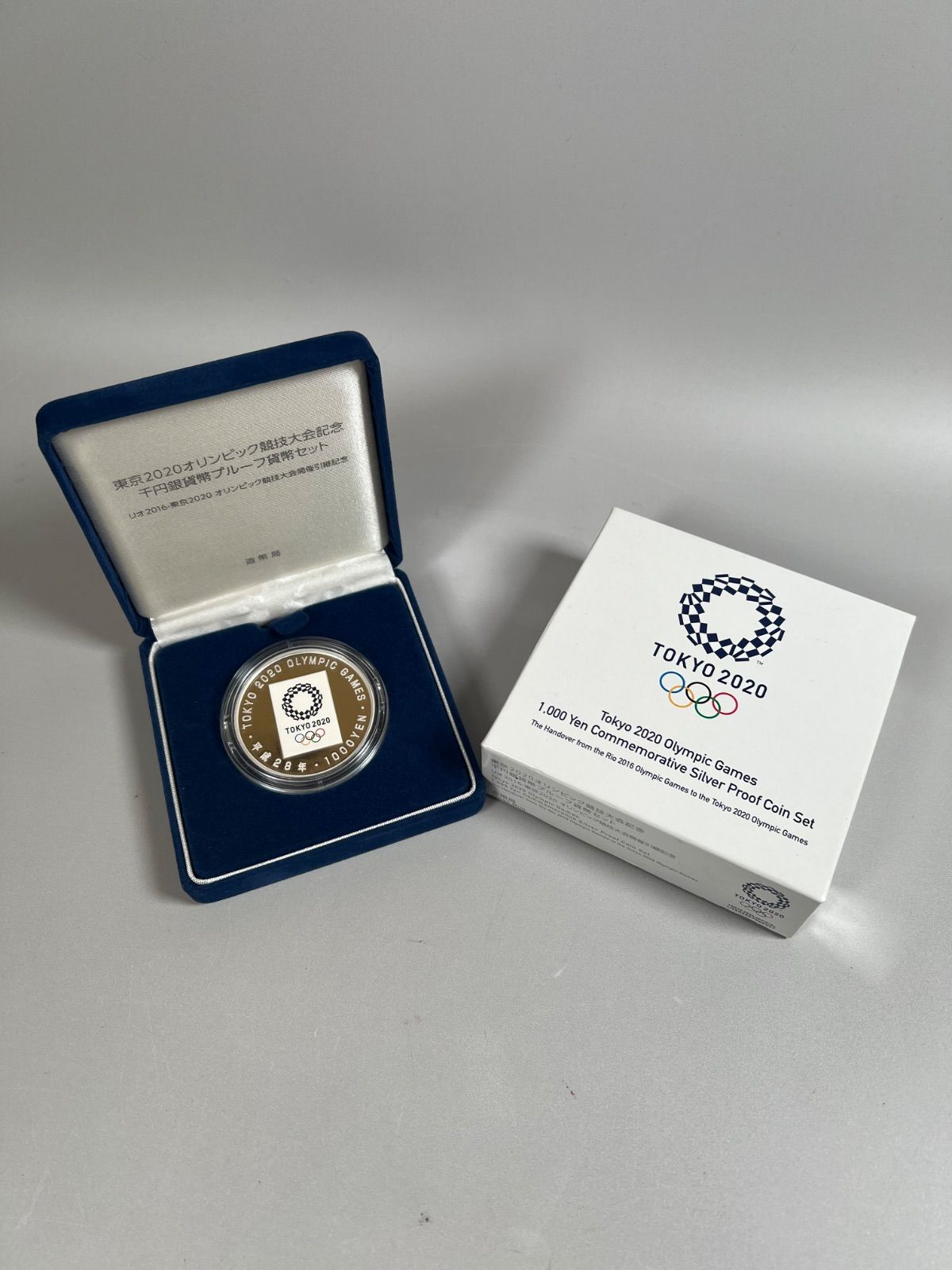 東京2020オリンピック競技大会記念 銀貨
