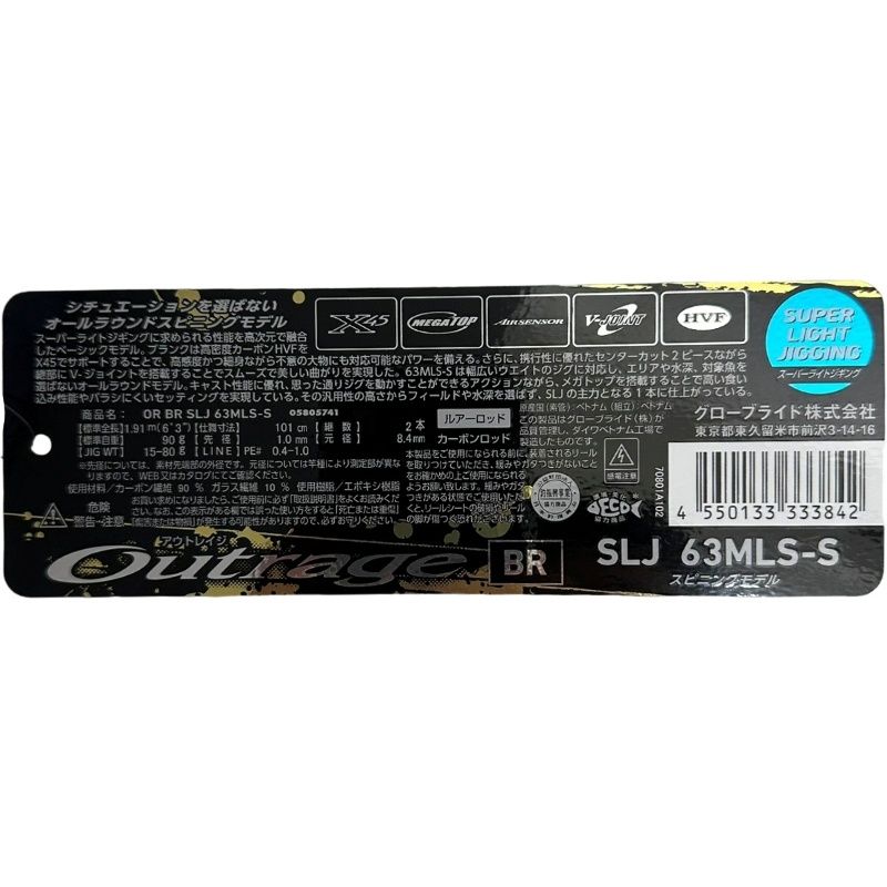 ジギング ロッド