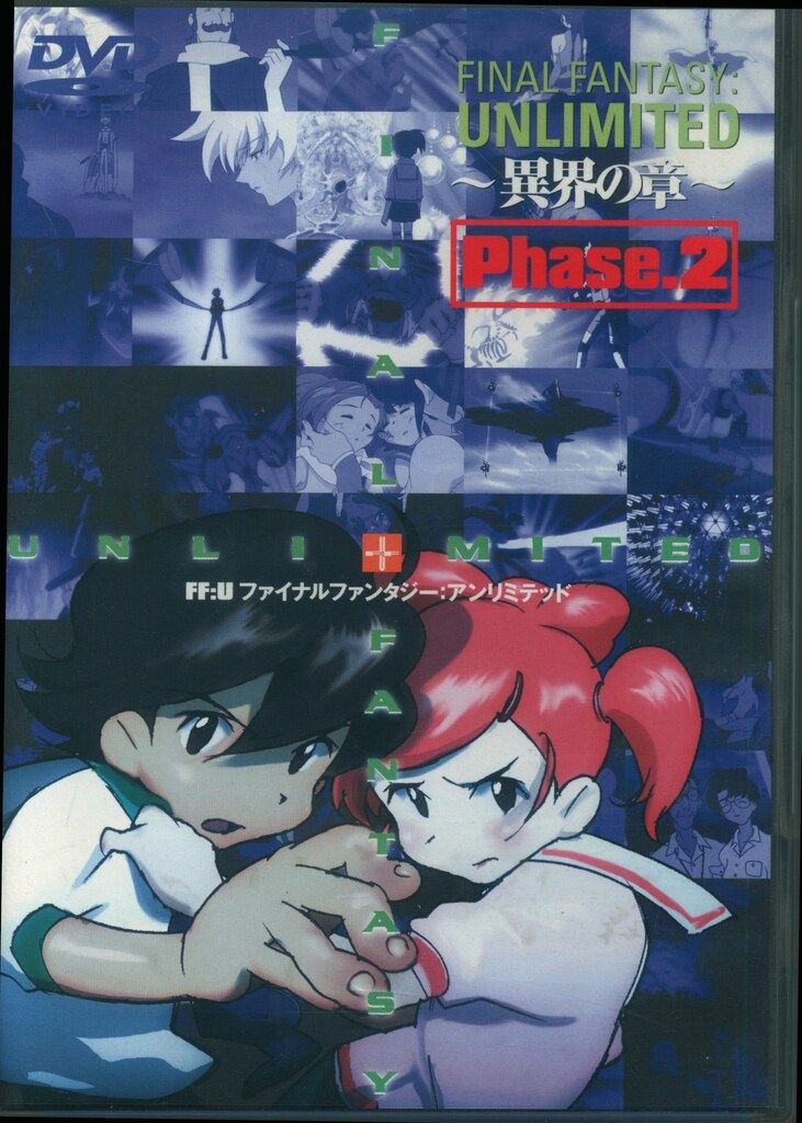ファイナルファンタジー:アンリミテッド ポスター4点セット 中古】FF:U