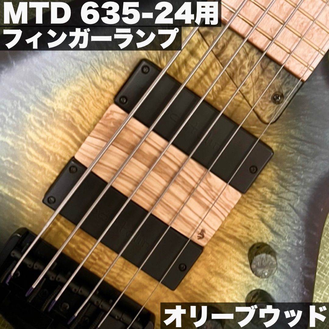 MTD 635-24用 フィンガーランプ | オリーブウッド製 真空乾燥ウレタン含浸仕上げ オーダーメイド製作事例
