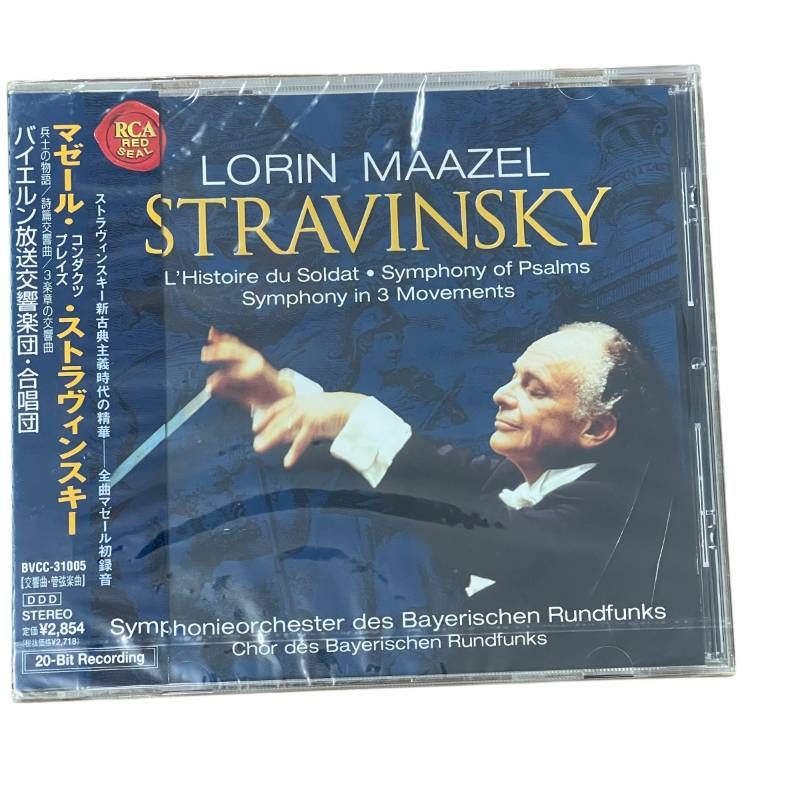 マゼール コンダクツ＆プレイズ ストラヴィンスキー ～ 兵士の物語＆詩篇交響曲 CD ロリン マゼール指揮 バイエルン放送交響楽団