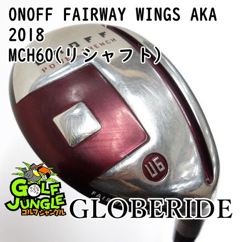 ユーティリティ グローブライド ダイワ ONOFF FAIRWAY WINGS AKA 2018 MCH60 リシャフト S 26 ユーティリティ カーボンシャフト おすすめ メンズ 右