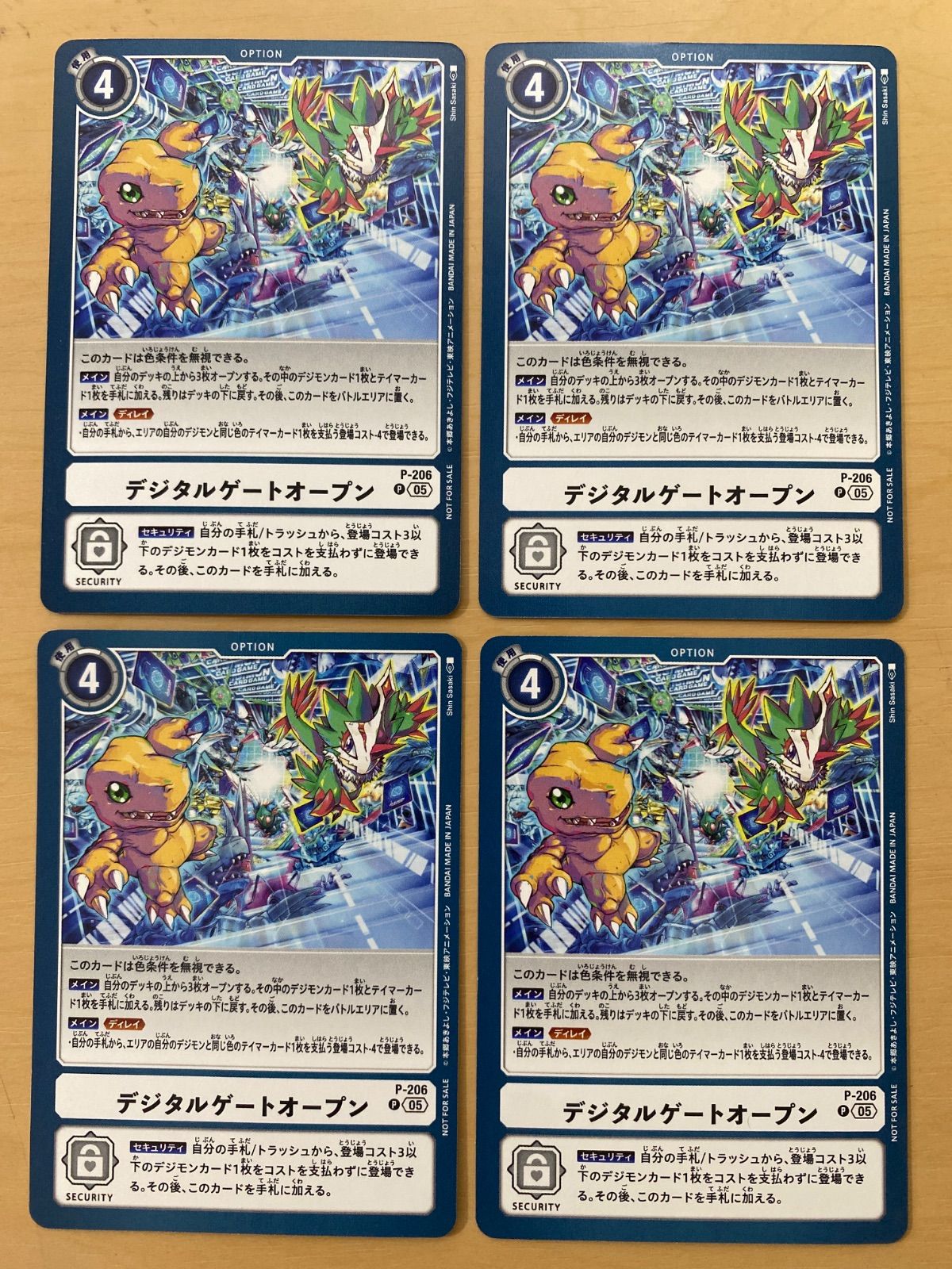 デジモンカードゲーム プロモ デジタルゲートオープン 4枚 - メルカリ