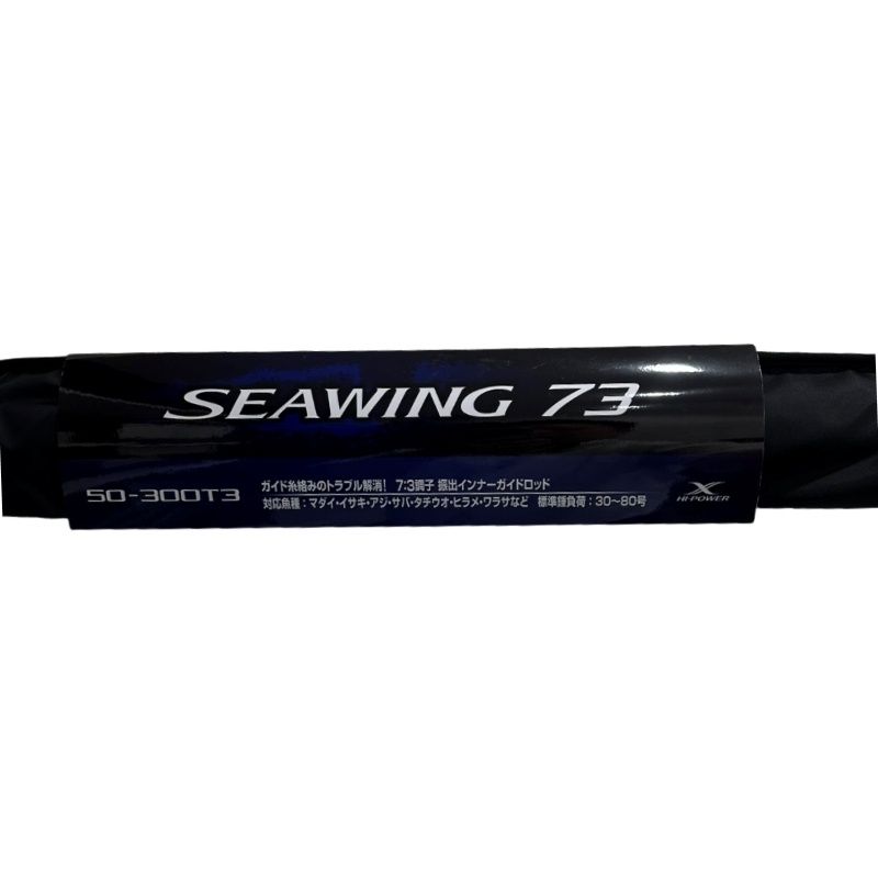 SHIMANO シマノ SEAWING シーウイング 73 50-300T3 ロッド 釣り竿 32510K256