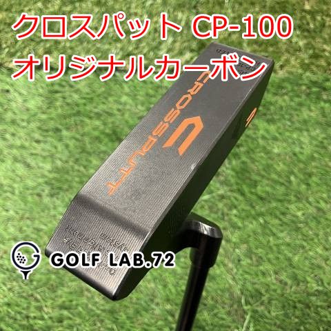 パター その他 クロスパット CP-100 オリジナルカーボン 0 0 7438