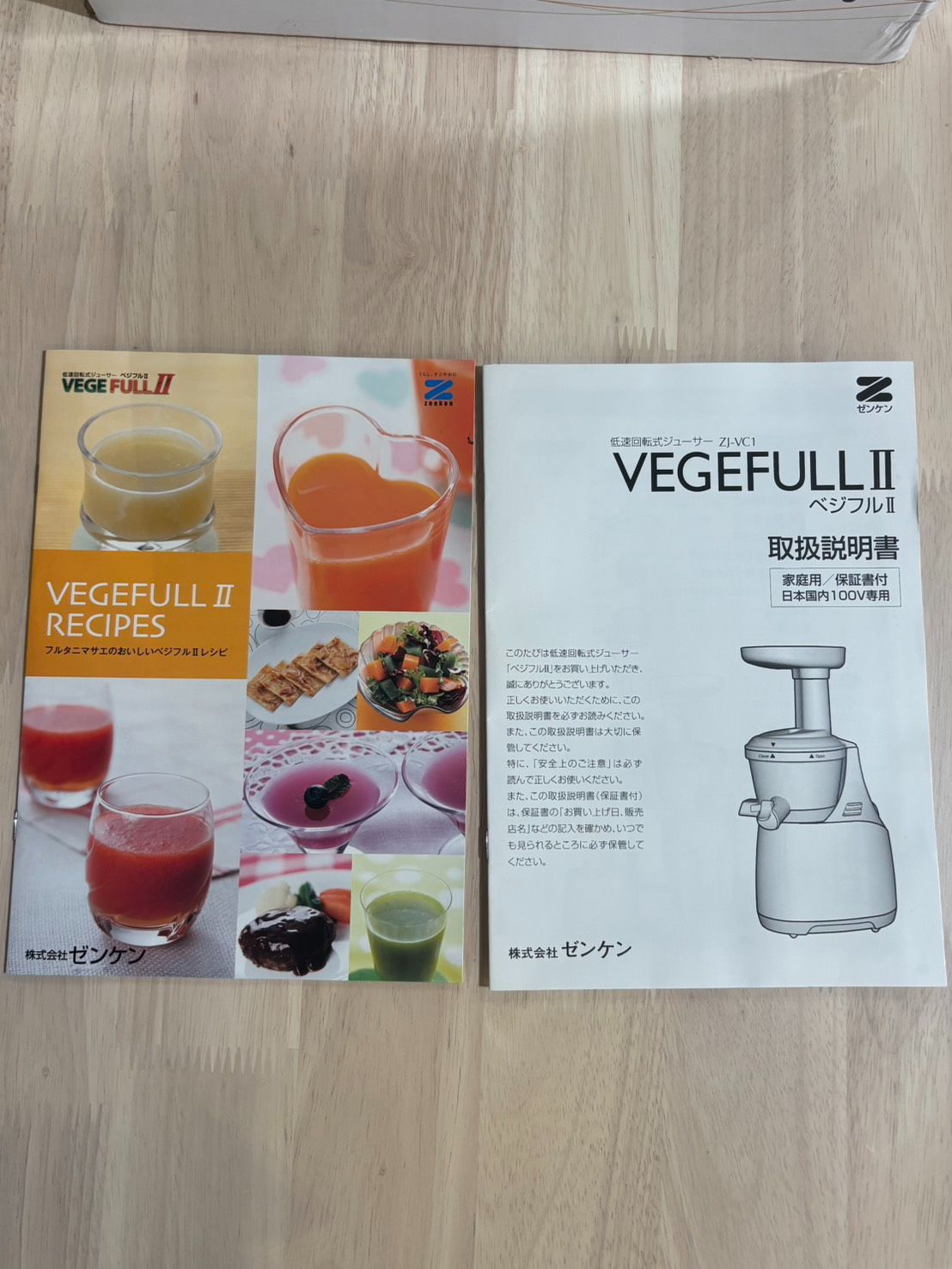新品・未使用品】低速回転式ジューサー ベジフルⅡ ゼンケン