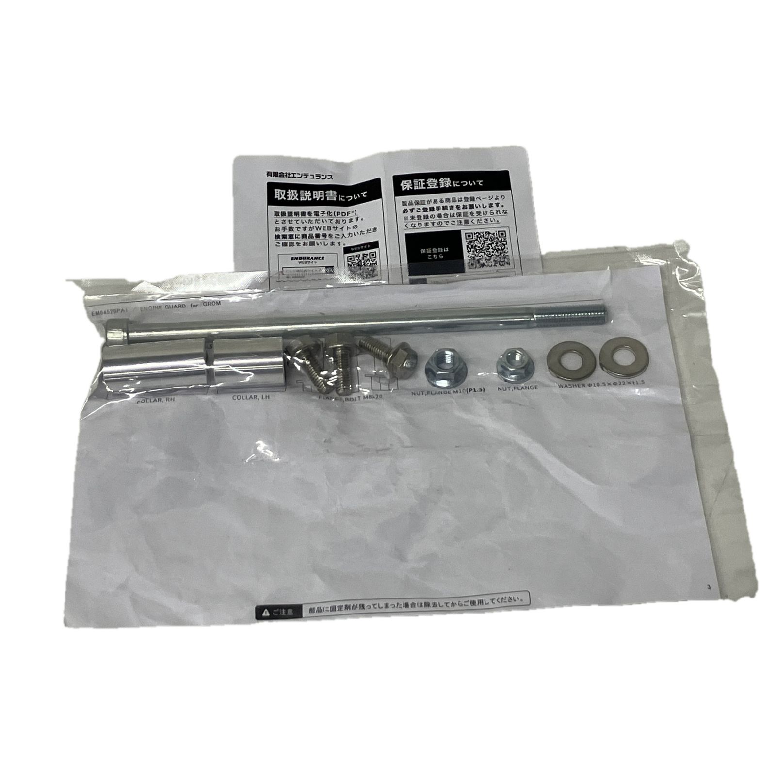 ENDURANCE ORIGINAL PARTS EM64526PA1 GROM バイクパーツ エンジンガード S10579402 BILLOVLOGS_CO_UK