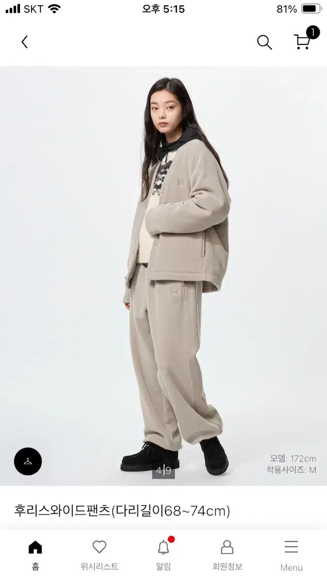 ユニクロ ニードルズ フリース ワイド パンツ ベージュ M