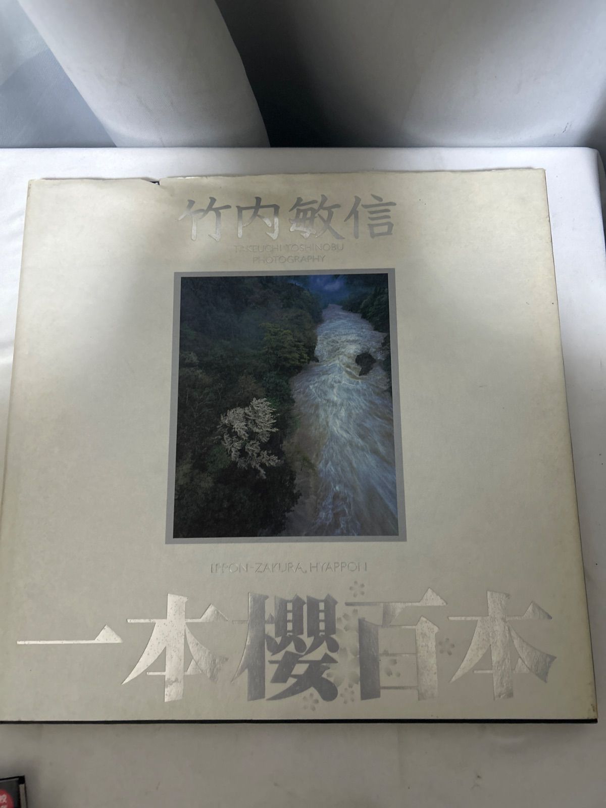 高品質，限定セール 一本櫻百本 竹内敏信 写真集 TAKEUCHI TOSHINOBU PHOTOGRAPHY 【_sx-lt】 アート・デザイン・音楽