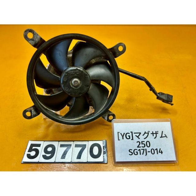 YG 59770]@ヤマハ YAMAHA マグザム250 SG17J-014 ラジエーターファン