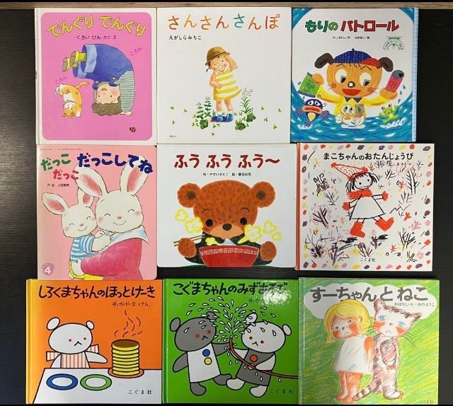 絵本 読み聞かせ