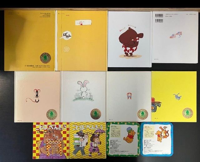 知育 初めての絵本