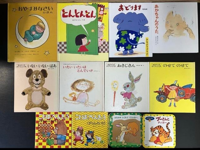 読み聞かせ 45冊セット