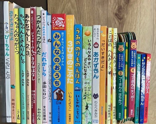 知育 初めての絵本