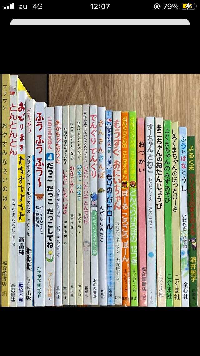 読み聞かせ 45冊セット