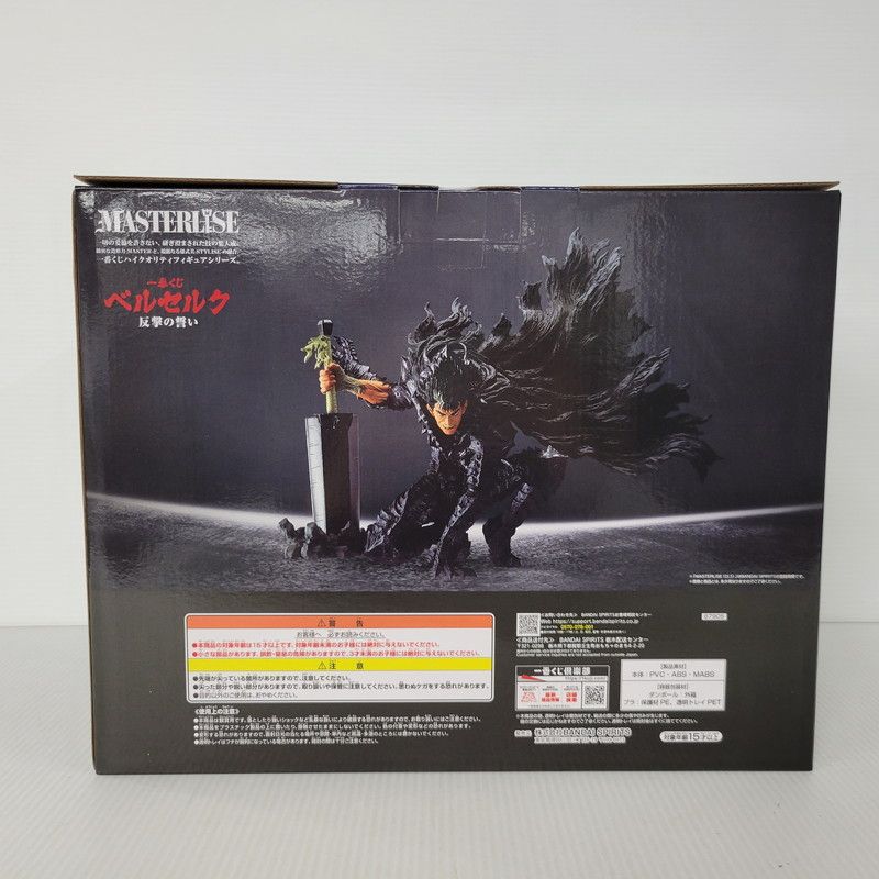 未使用品】 一番くじ ベルセルク 反撃の誓い A賞 ガッツ MASTER LISE