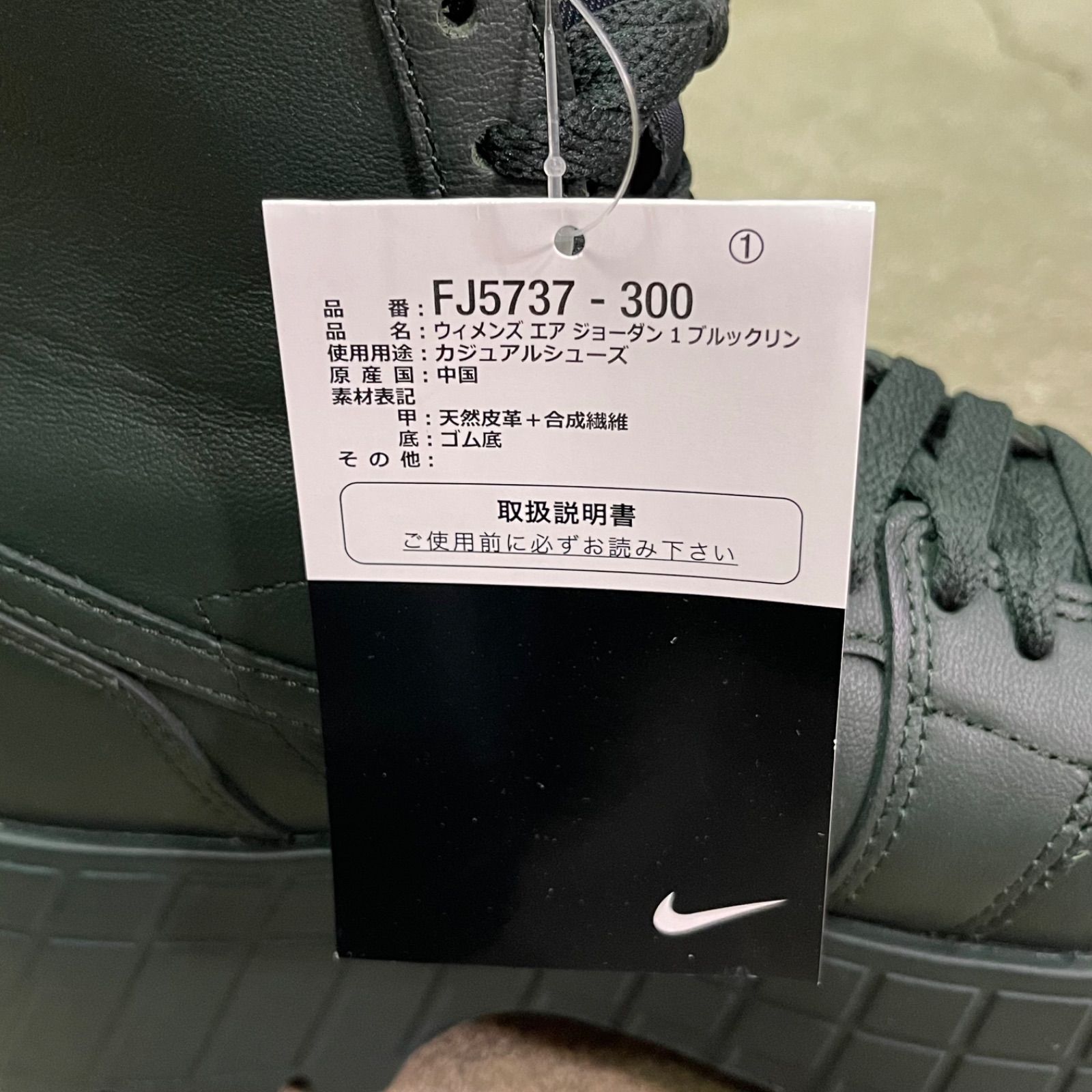  Nike Women s Air Jordan 1 Brooklyn Dark Green ナイキ ウィメンズ エアジョーダン1 ブルックリン ダークグリーン FJ 5737-300 23.5㎝ ワークブーツ ブーツ