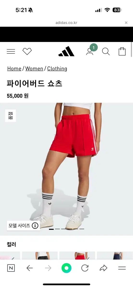 アディダス ファイヤーバード ショートパンツ - レッド IY7207 サイズM