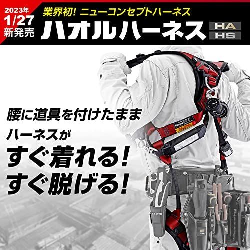 TJMデザイン TJM Design タジマ 新規 全帯 フルハーネス ハオ