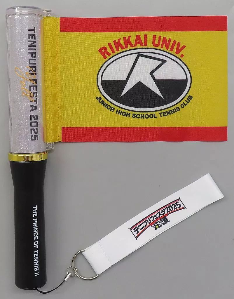 テニフェス 2025 ペンライト ペンライトポーチ 立海 中古】ペンライト・リングライト 立海大附属中学校 テニフェス2025