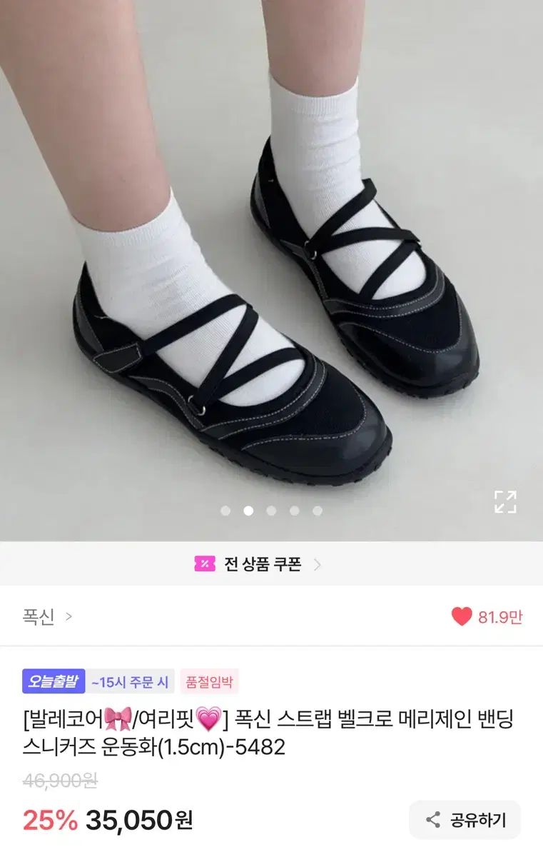  メリージェーン 夏 秋 スニーカー まとめ フラットシューズ バレエシューズ パンプス