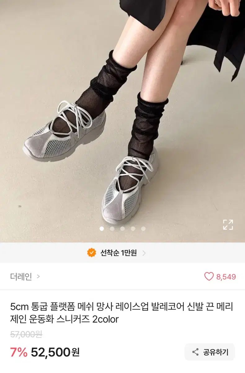 メリージェーン 夏 秋 スニーカー まとめ