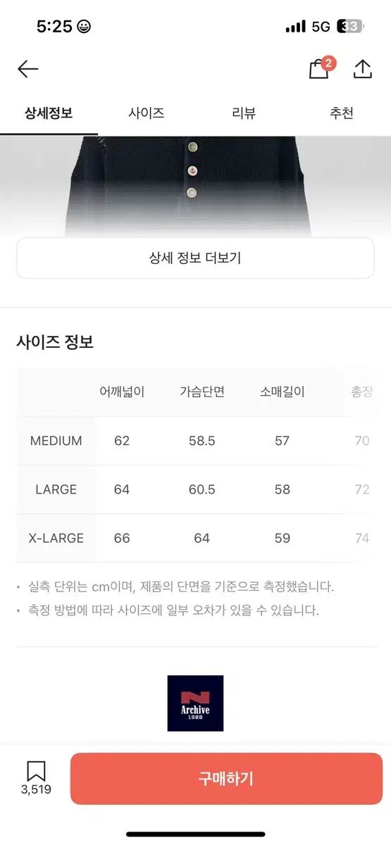 XL アカシ アーカイブ ダメージ ヘンリーネックニット ネイビー