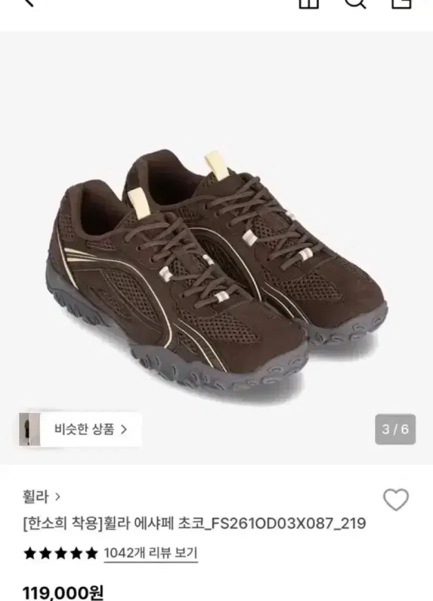 新商品 FILA フィラ シャ チュール チョコ ブラウン FS261OD03X087219