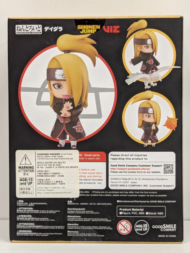 ねんどろいど デイダラ 1481 『NARUTO -ナルト- 疾風伝』塗装済み可動