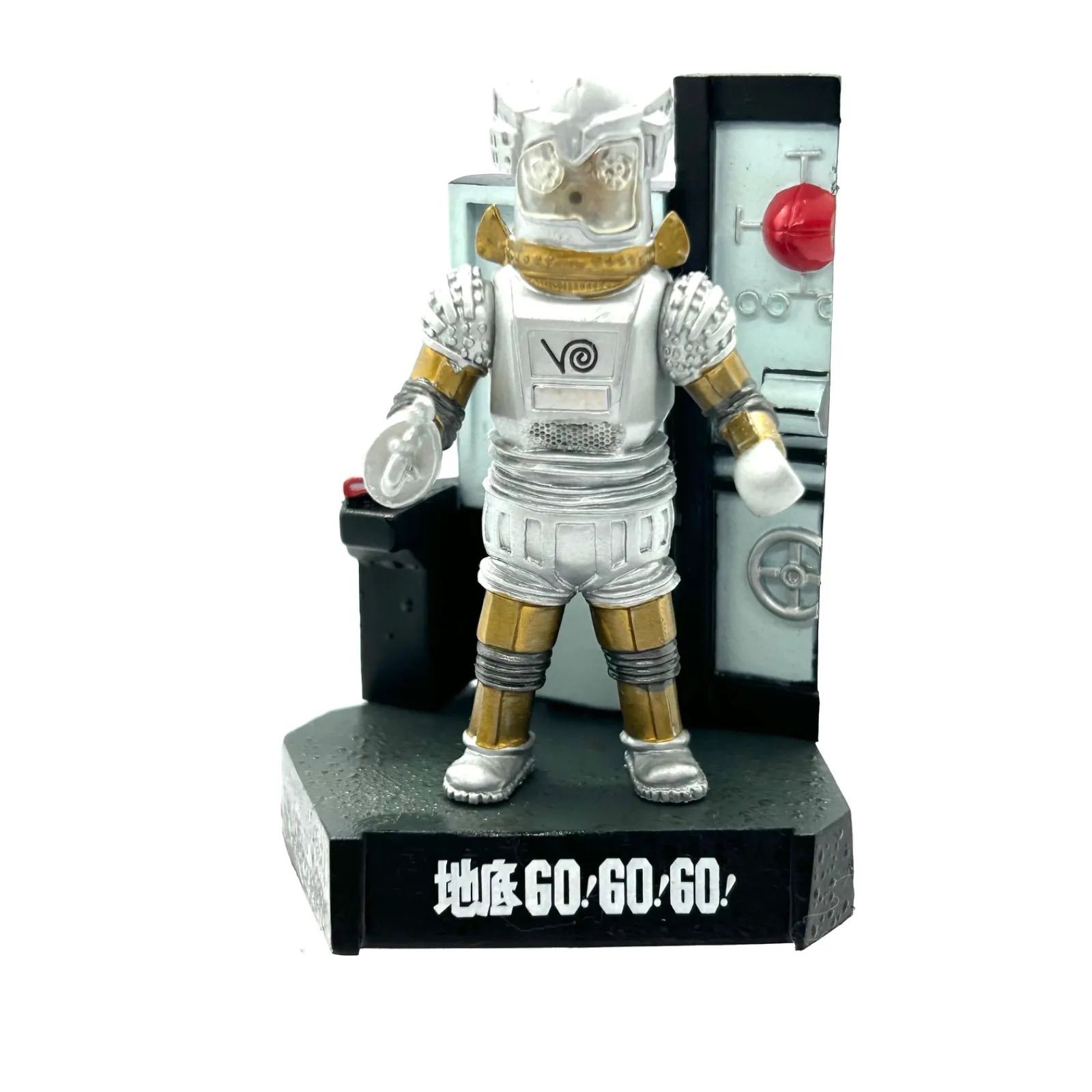 ウルトラ怪獣名鑑 ウルトラセブン第17話より ユートム マーク違い4体