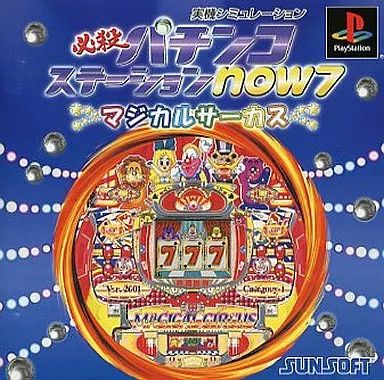PlayStation　パチンコなど プレイステーション(PS1) 【】PSソフト 必殺パチンコステーションnow7