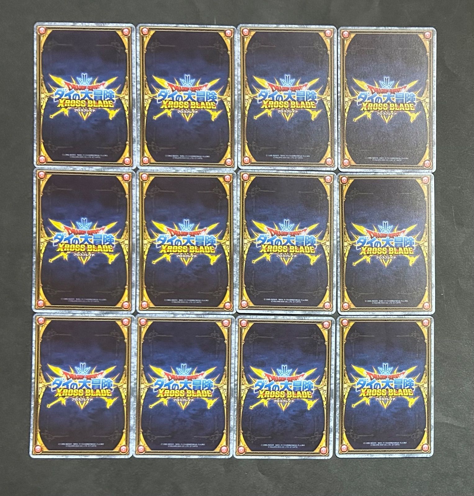 ドラゴンクエスト ダイの大冒険 クロスブレイド EXカード まとめ売り 