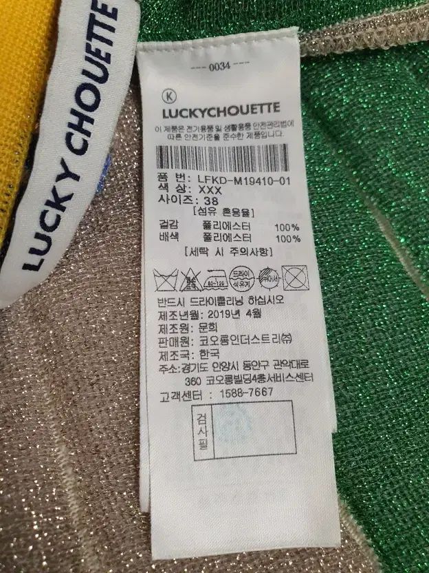 ラッキーシュエトゥ グリッター