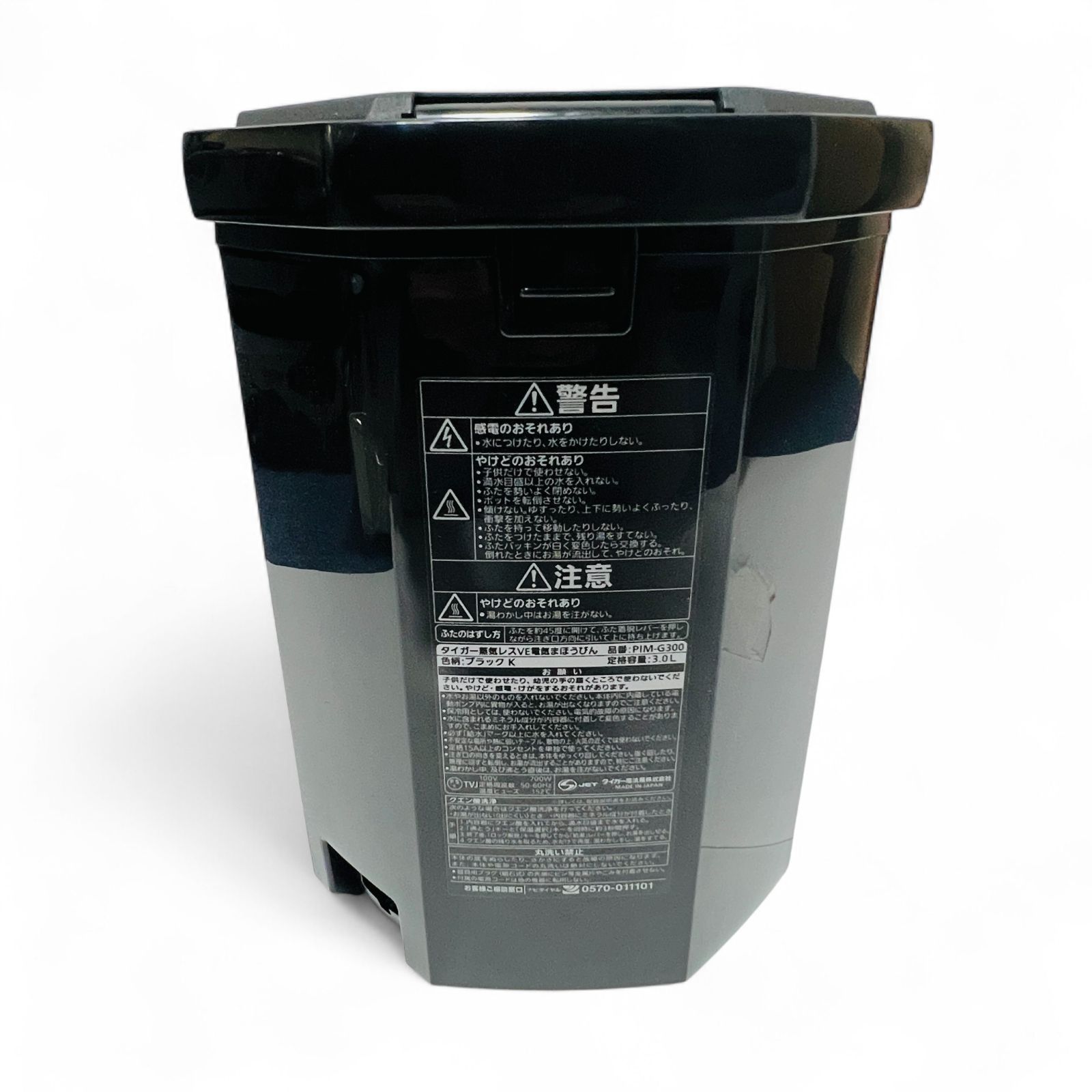  タイガー魔法瓶 電気ポット 3.0 L 製 ブラック 電気ポット キッチン家電