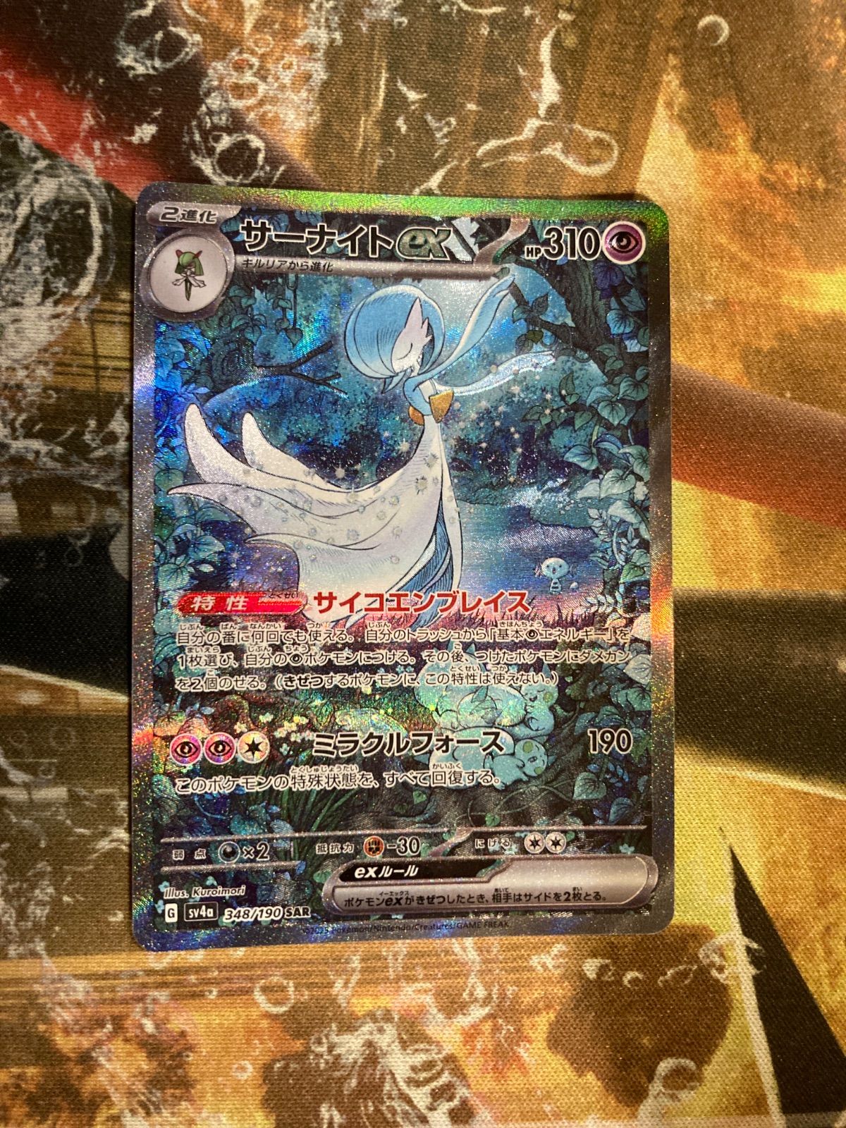 サーナイトex sar シャイニートレジャーex 348/190 - メルカリ