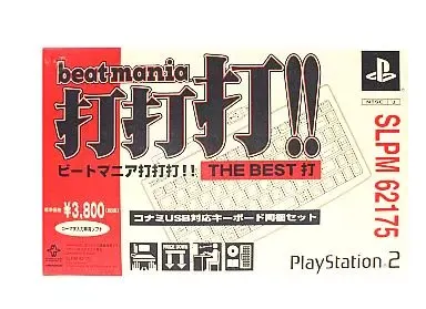 即発送】beatmania BEST打!! 未開封 Windows&Mac共用 即発送