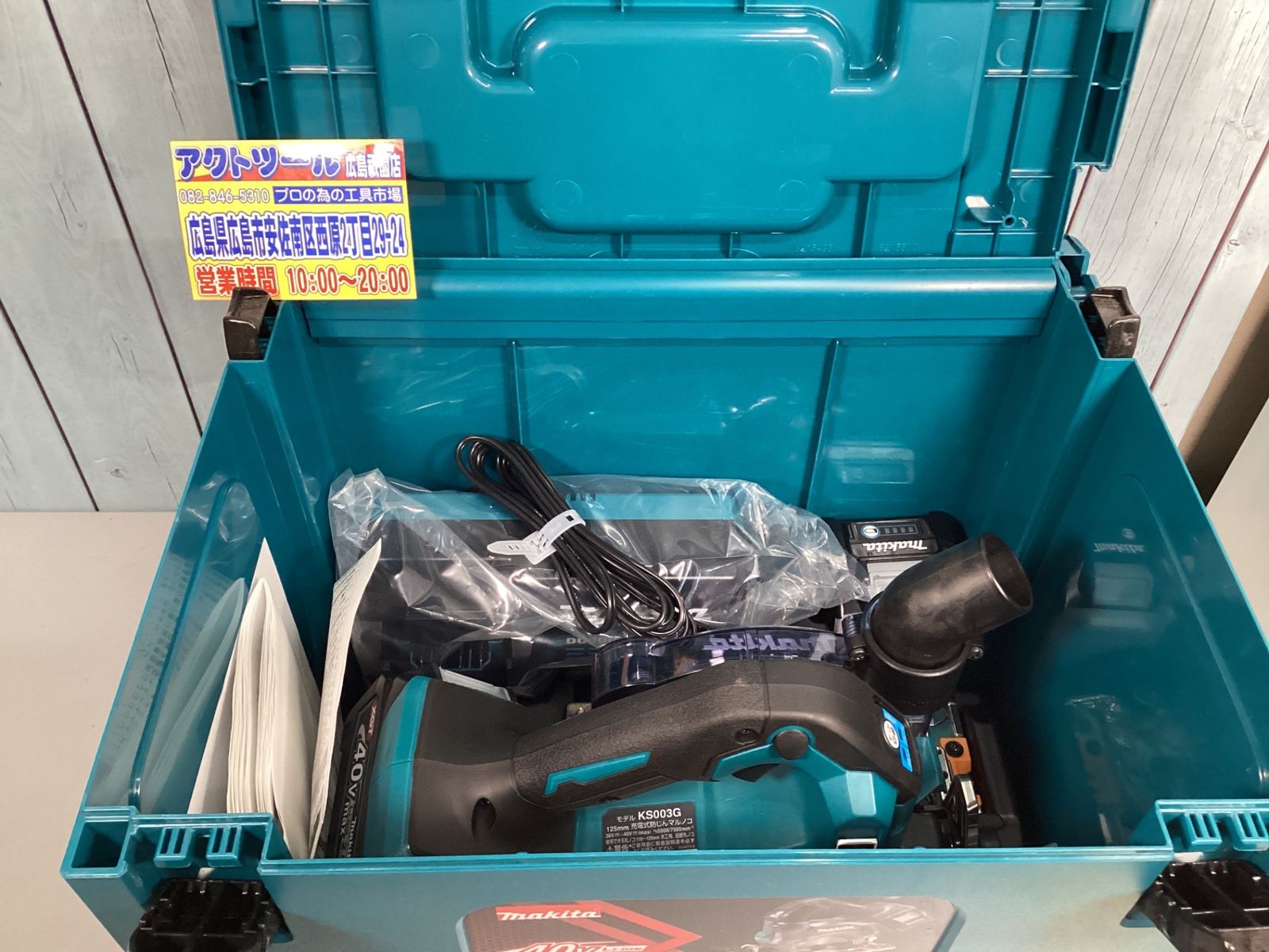 マキタ makita コードレス防じん丸ノコ KS003GRDX