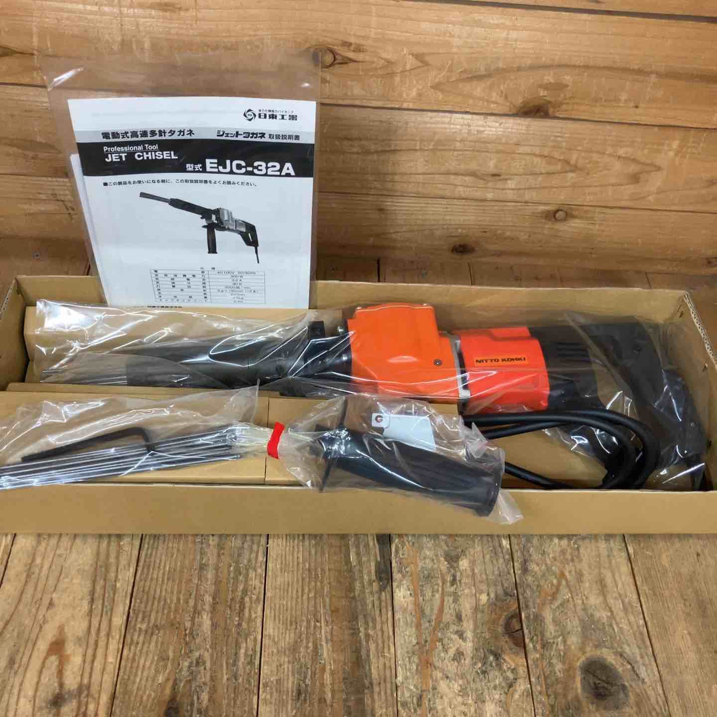 日東工器 電動ジェットタガネ EJC-32A 所沢店