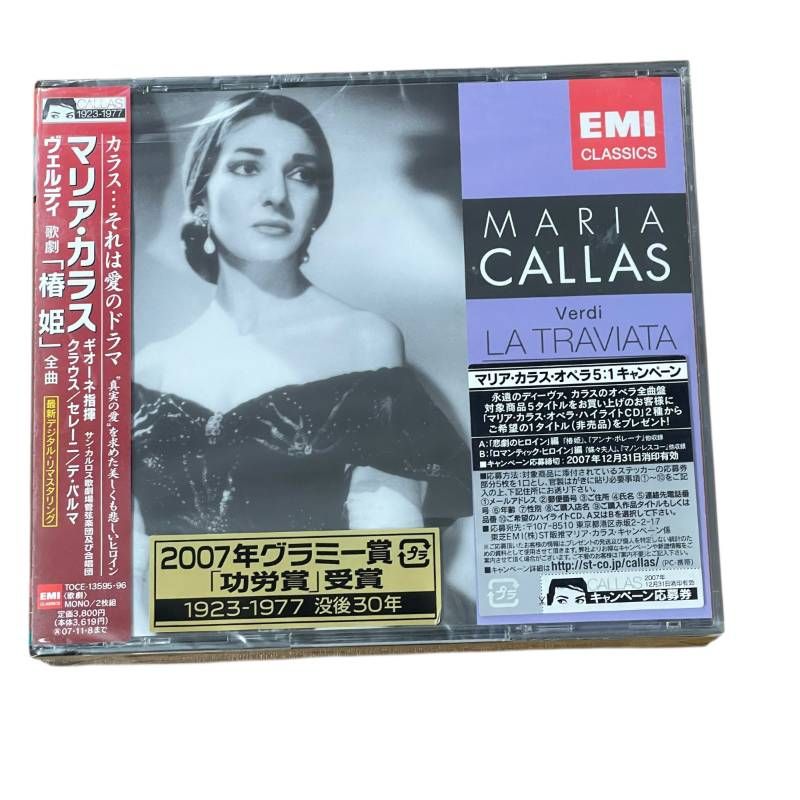 ヴェルディ：歌劇「椿姫」全曲（CD2枚組）マリア・カラス オペラ