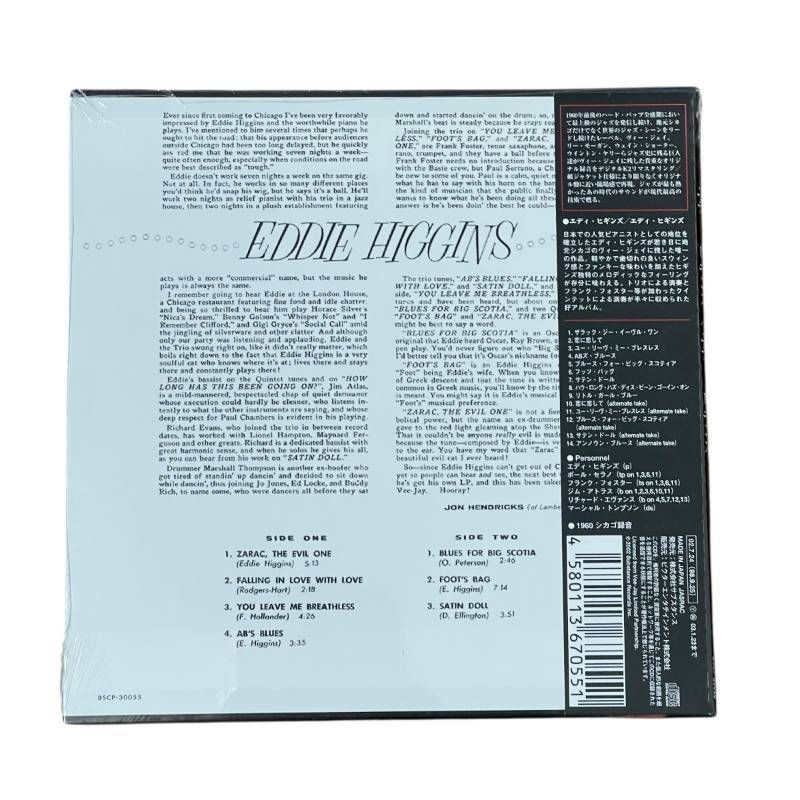 エディ ヒギンズ EDDIE HIGGINS 紙ジャケット CD ピアノトリオ ジャズ