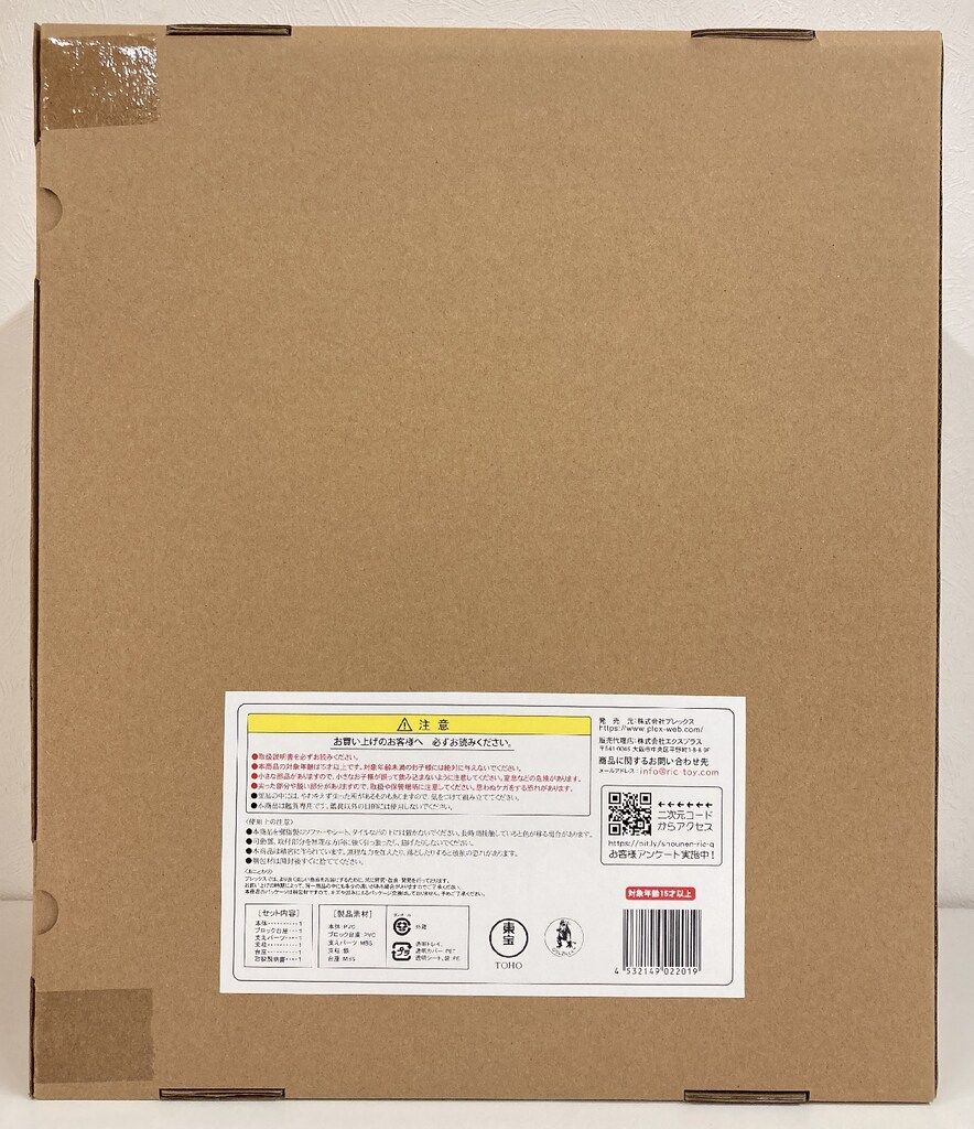 エクスプラス 東宝30 cmシリーズ 酒井ゆうじ造形 ゴジラ2016 第4形態 覚醒Ver. ゴジラ ストア 版