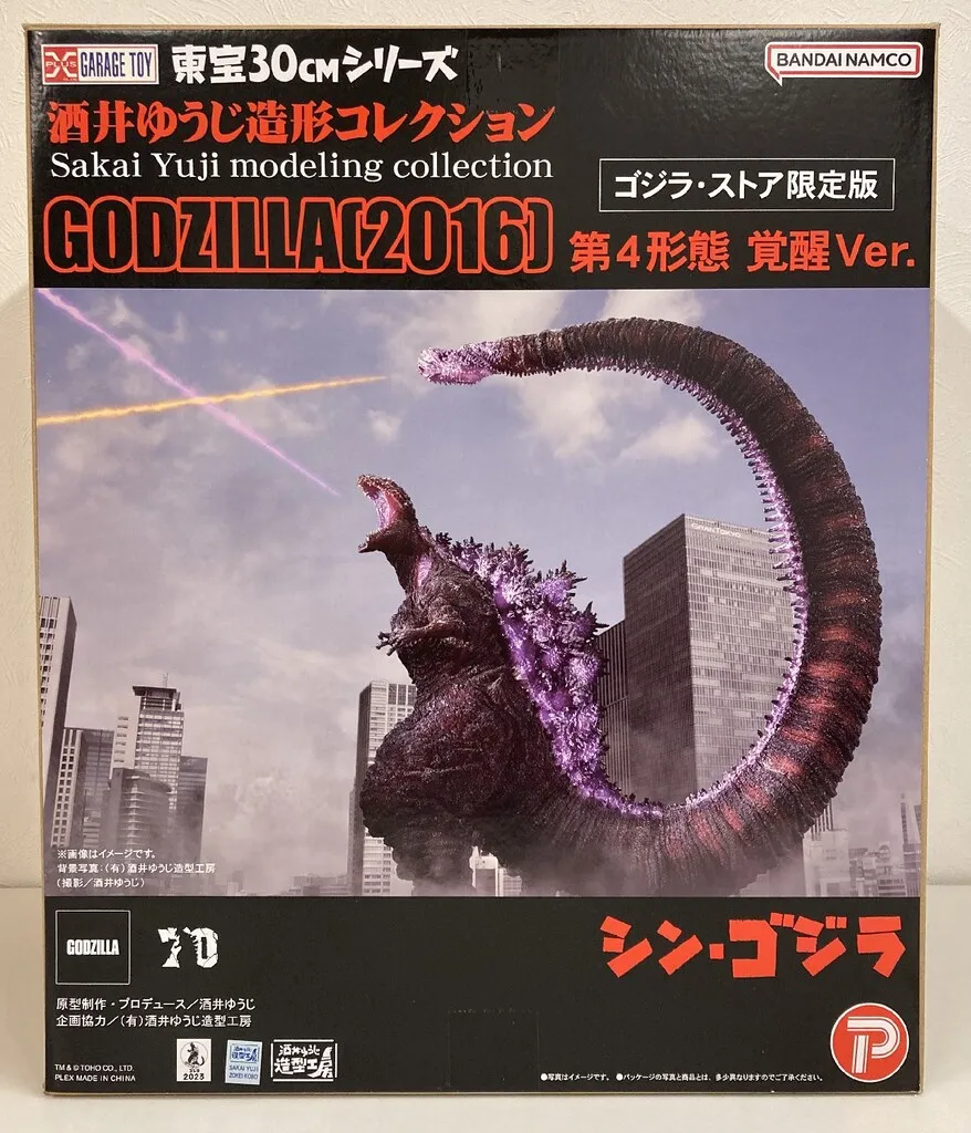 2025年最新】東宝30cmシリーズ 酒井ゆうじ造形コレクション ゴジラ