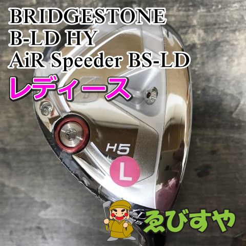 狭山 レディースユーティリティ ブリヂストン B-LD HY AiR Speeder BS-LD L 25 6959