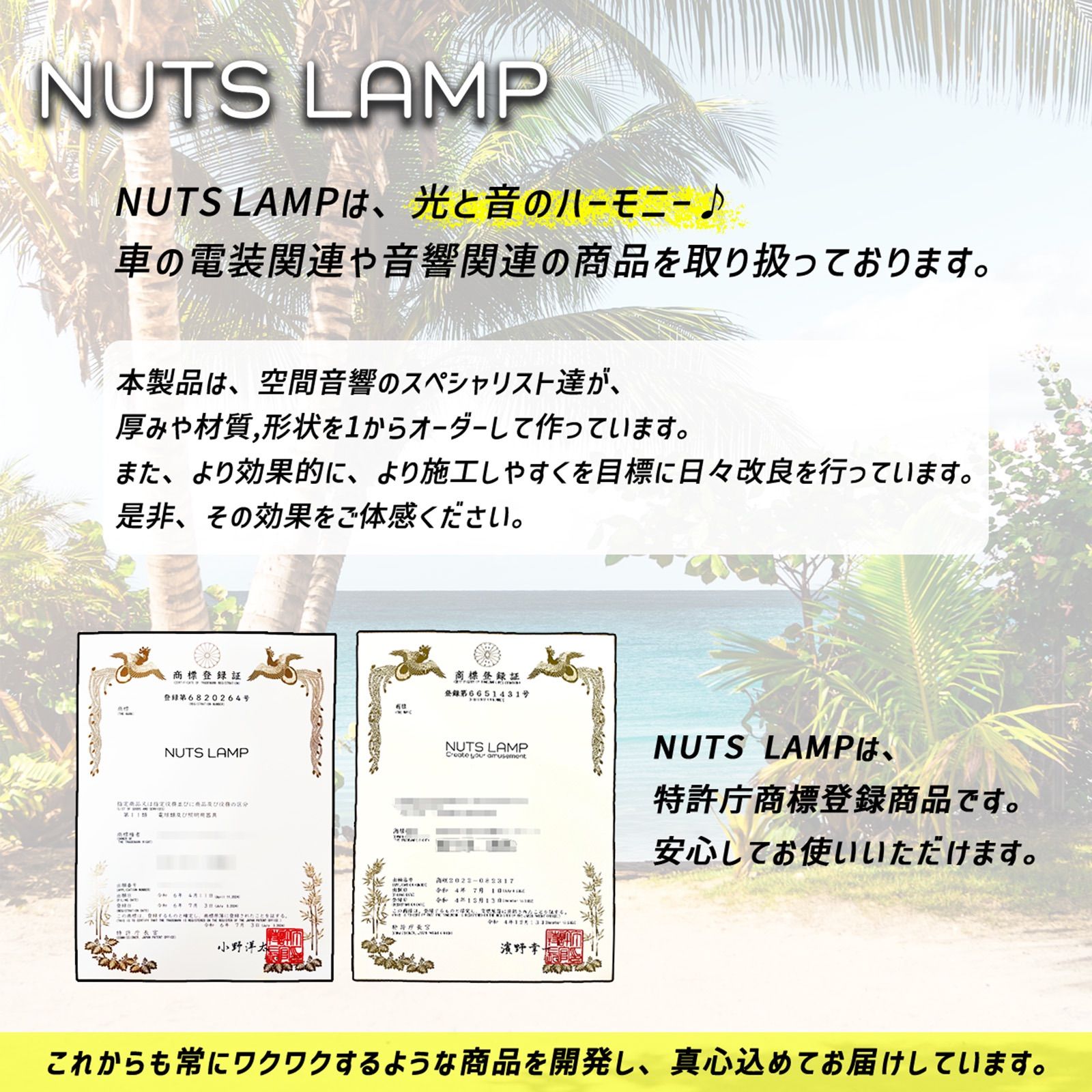 デッドニングシート 制振シート 吸音材 NUTSLAMP 3種の音質大革命