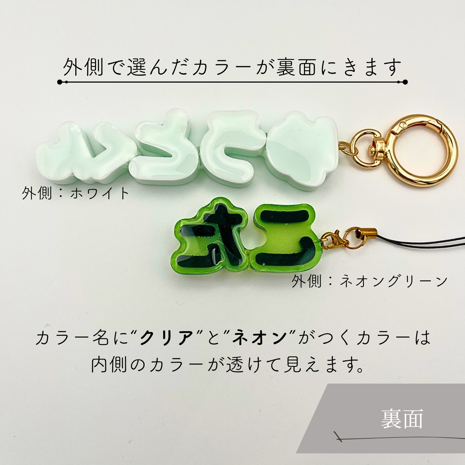 ネームキーホルダー ひらがな カラー選択 お名前キーホルダー