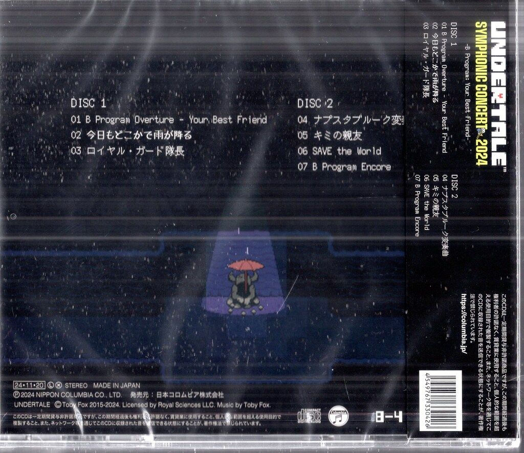 ゲームCD CONCERT 2025 B