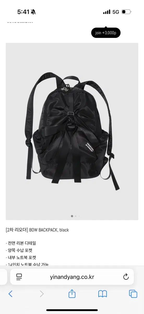 インアンドヤンインハモニーバウバックパック ブラック